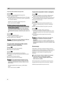 Страница 85