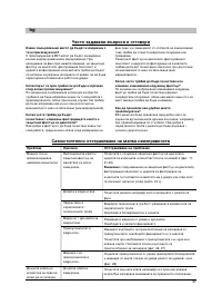 Страница 98