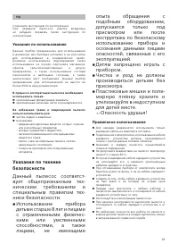 Страница 27