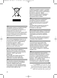 Страница 51