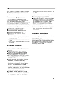 Страница 65