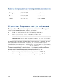 Страница 102