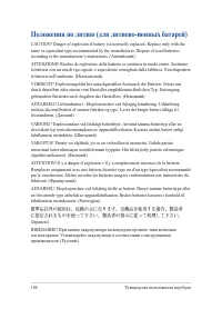 Страница 106