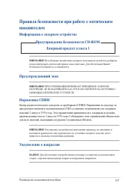 Страница 107