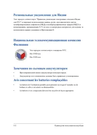 Страница 112