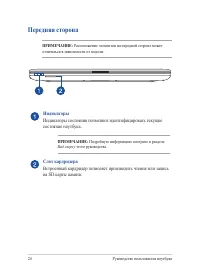 Страница 24