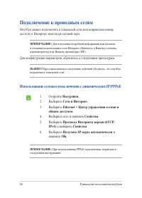 Страница 60