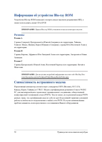 Страница 92
