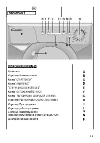 Страница 11