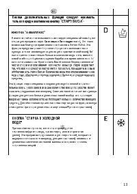 Страница 13