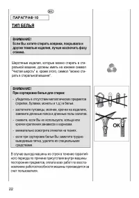 Страница 22