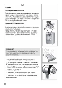Страница 24