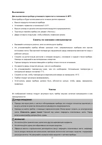 Страница 13