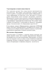 Страница 100