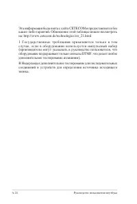 Страница 102