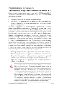 Страница 103