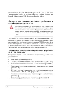 Страница 104
