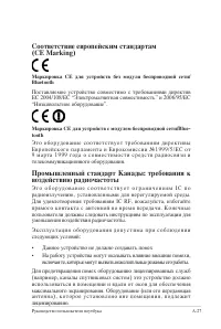 Страница 105