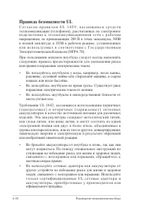 Страница 108