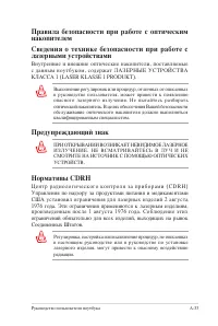 Страница 111