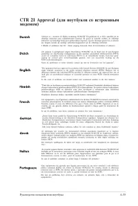 Страница 113