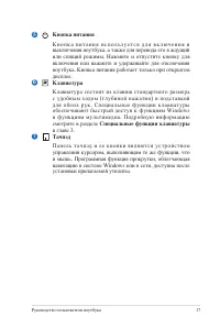 Страница 17