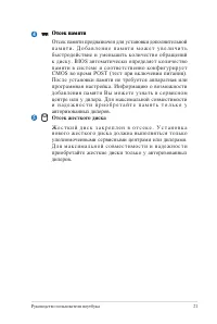 Страница 21