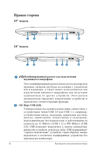 Страница 22