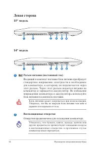Страница 24