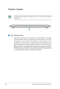Страница 26