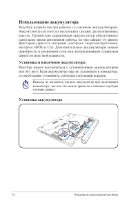 Страница 32