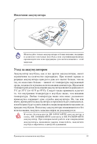 Страница 33