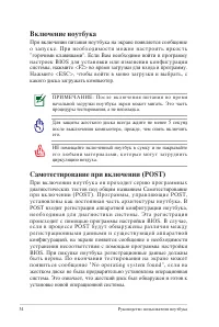 Страница 34