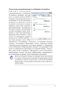 Страница 35