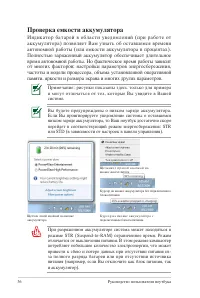 Страница 36