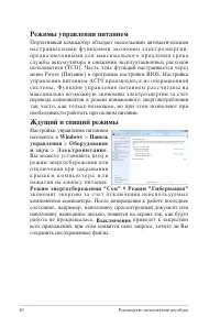 Страница 40