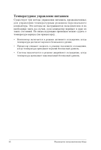 Страница 42