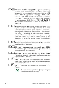 Страница 44
