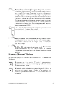 Страница 45