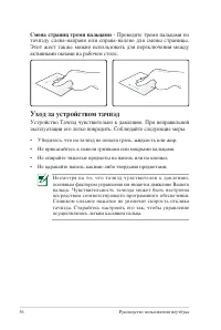 Страница 56