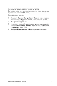 Страница 57