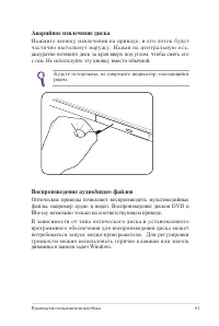 Страница 61