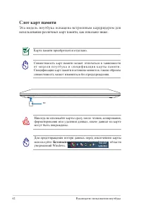 Страница 62