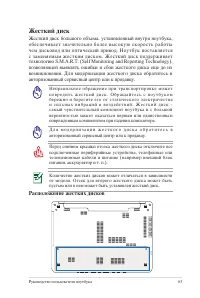 Страница 63