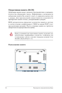 Страница 66