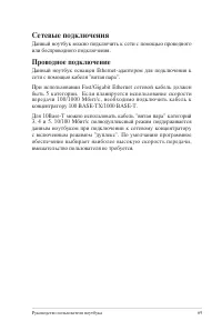 Страница 69