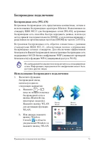 Страница 71