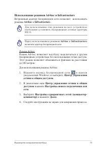Страница 73
