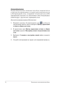 Страница 74