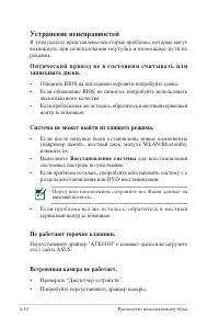 Страница 88